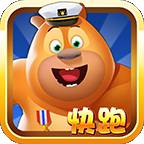 熊二快跑免费版v1.3.0.5
