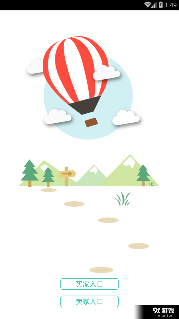 莽山生态v1.9截图5