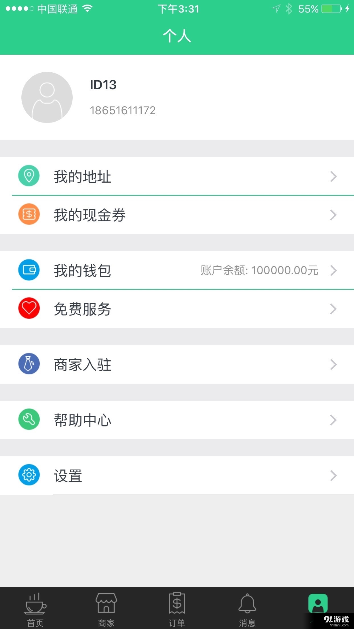 邻门v1.3.8截图5