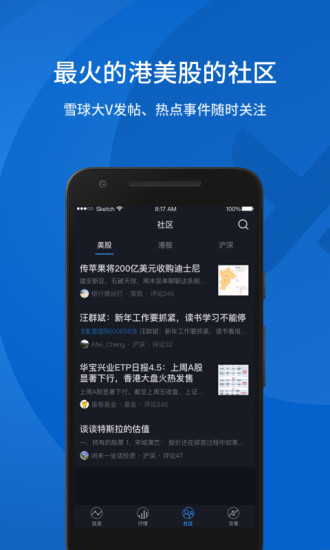 雪盈证券v3.25截图1