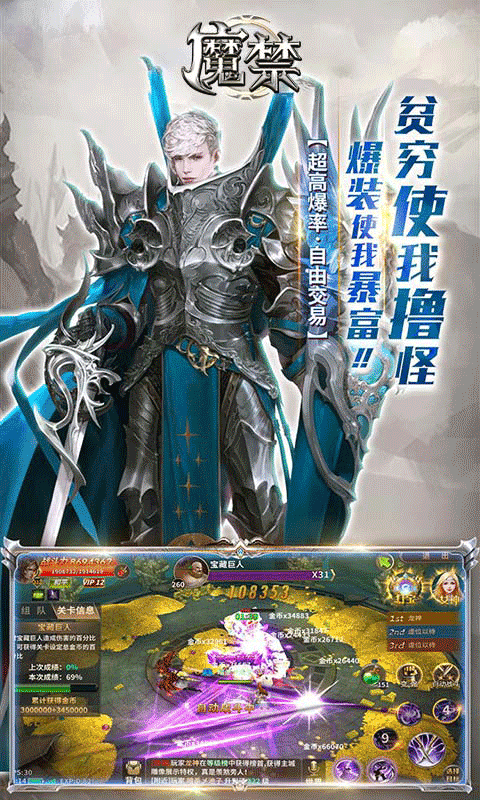 魔禁BT版v1.0.3截图3