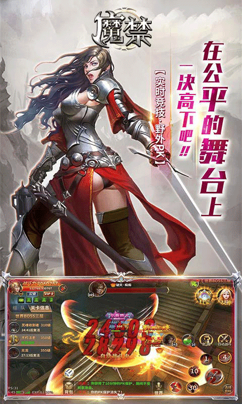 魔禁BT版v1.0.3截图4