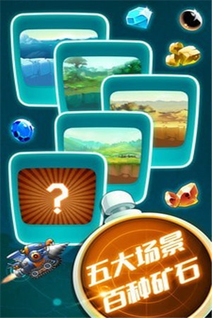 黄金矿车v1.8截图4