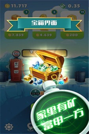 黄金矿车v1.8截图3
