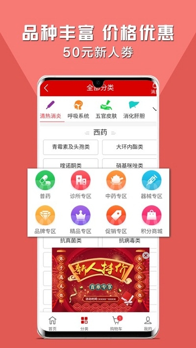 仁翔药购网v1.4.8截图2