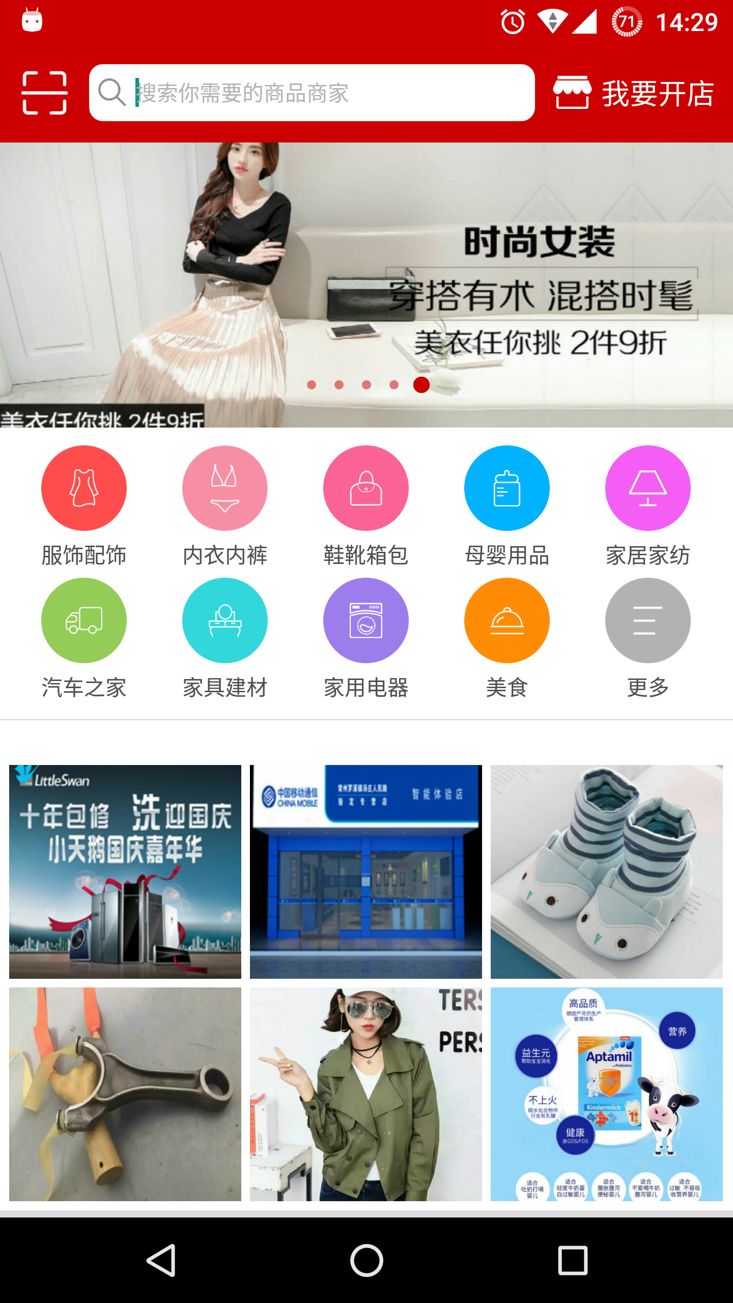 尽购v1.5.8截图1