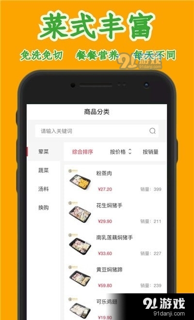 卖菜的平台v1.3.11截图3