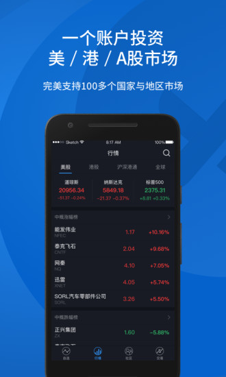 雪盈证券v3.25截图3