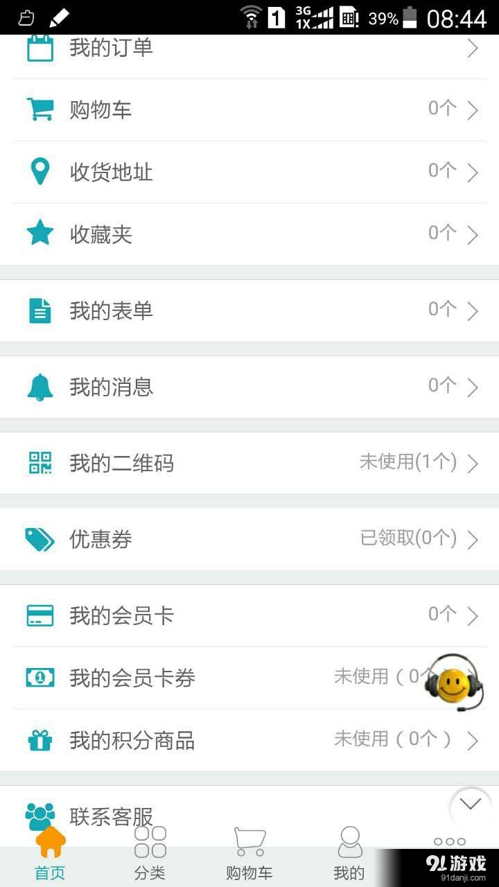 老宋味道v1.12.1.0621截图3