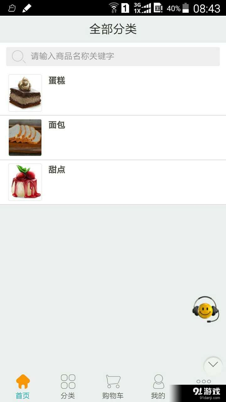 老宋味道v1.12.1.0621截图5