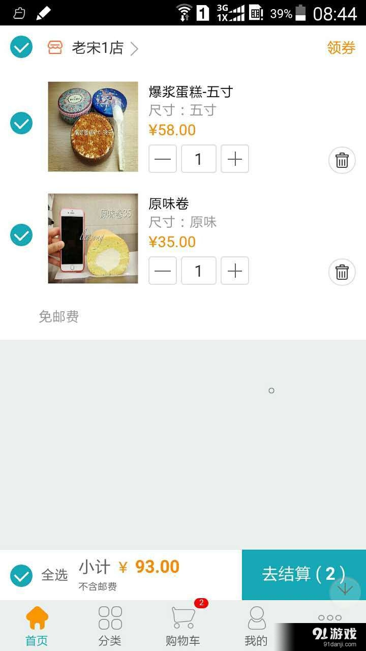 老宋味道v1.12.1.0621截图2