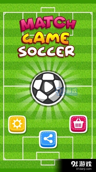 足球记忆v1.24截图3