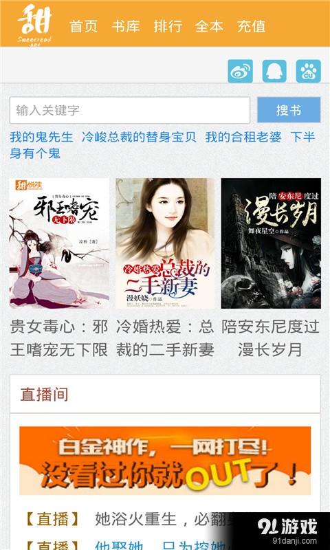 甜悦读v5.11.7截图1