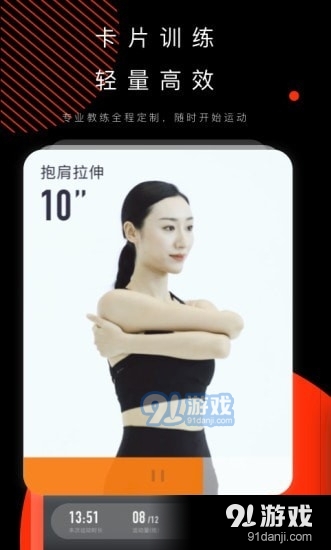 当燃健身v0.12.10截图5