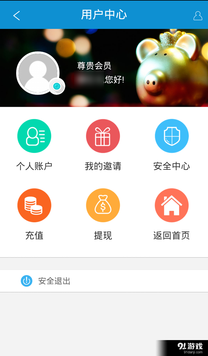 润业金融v1.8截图4