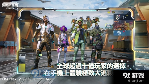 pubg地铁逃生安卓版v5.8.26截图2