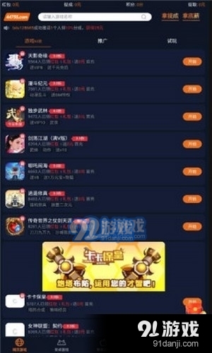 超级游戏盒子v1.7.7截图1