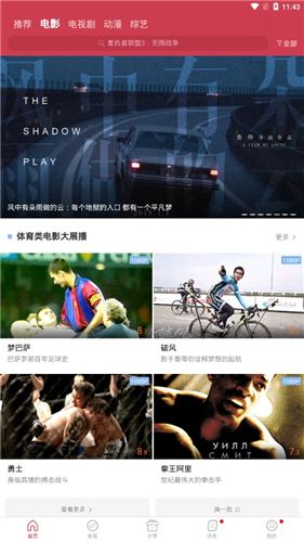 麻花影视v2.10.6截图3