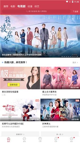 麻花影视v2.10.6截图2