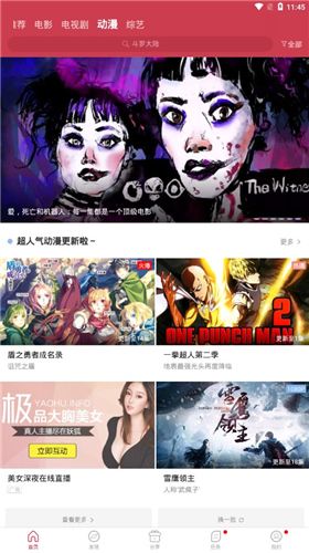 麻花影视v2.10.6截图5