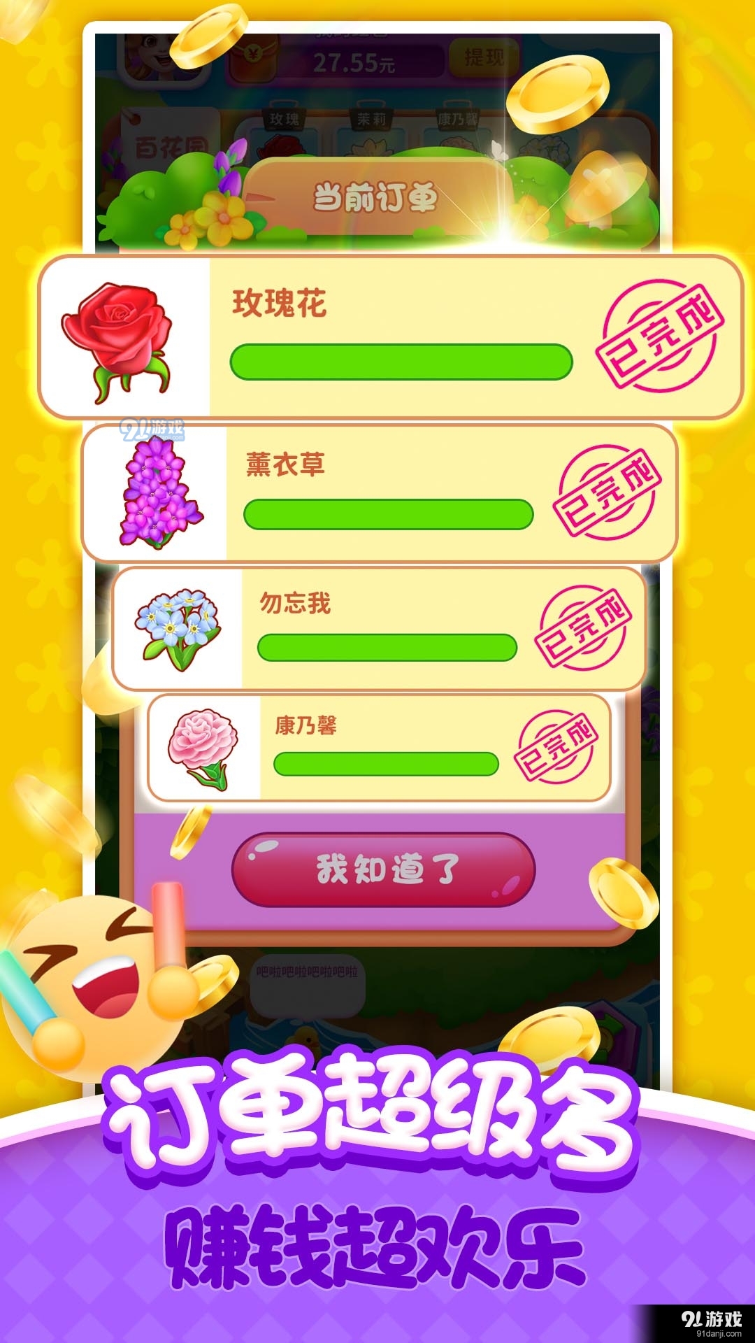 爱尚花园世界v1.0.7截图2