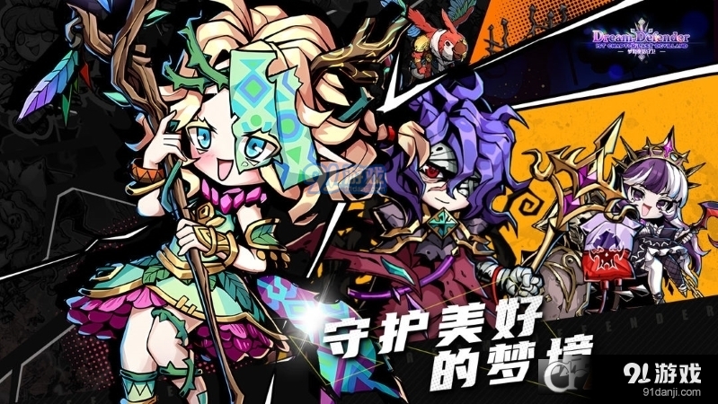 幻境旅者手游v1.9截图4