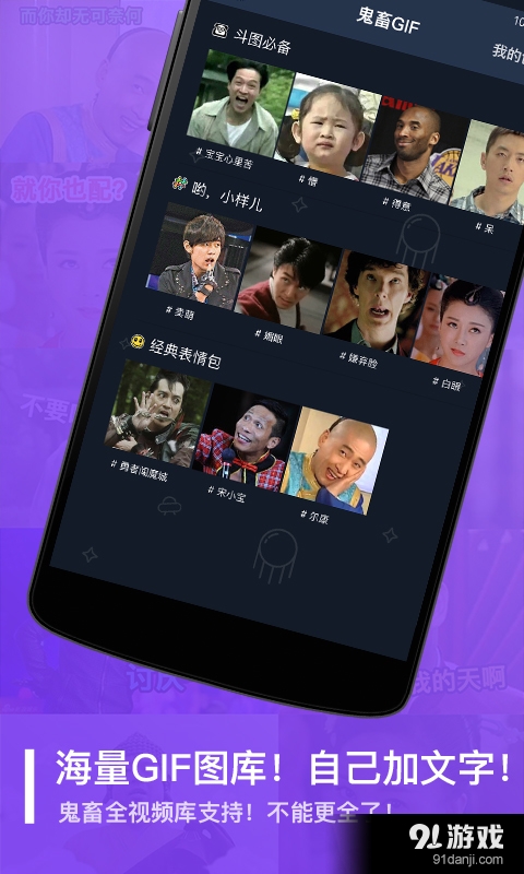 鬼畜v5.6.6截图4
