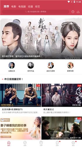 麻花影视v2.10.6截图1