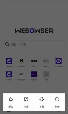 web浏览器正式版v1.0.5截图1