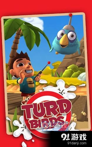 鸟屎大作战移植版免广告v1.2.0.67507截图1