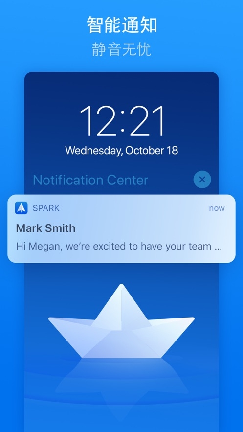 Spark邮箱v2.11.9截图2