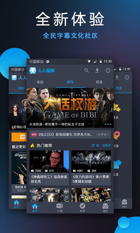 人人视频v4.14.6截图1