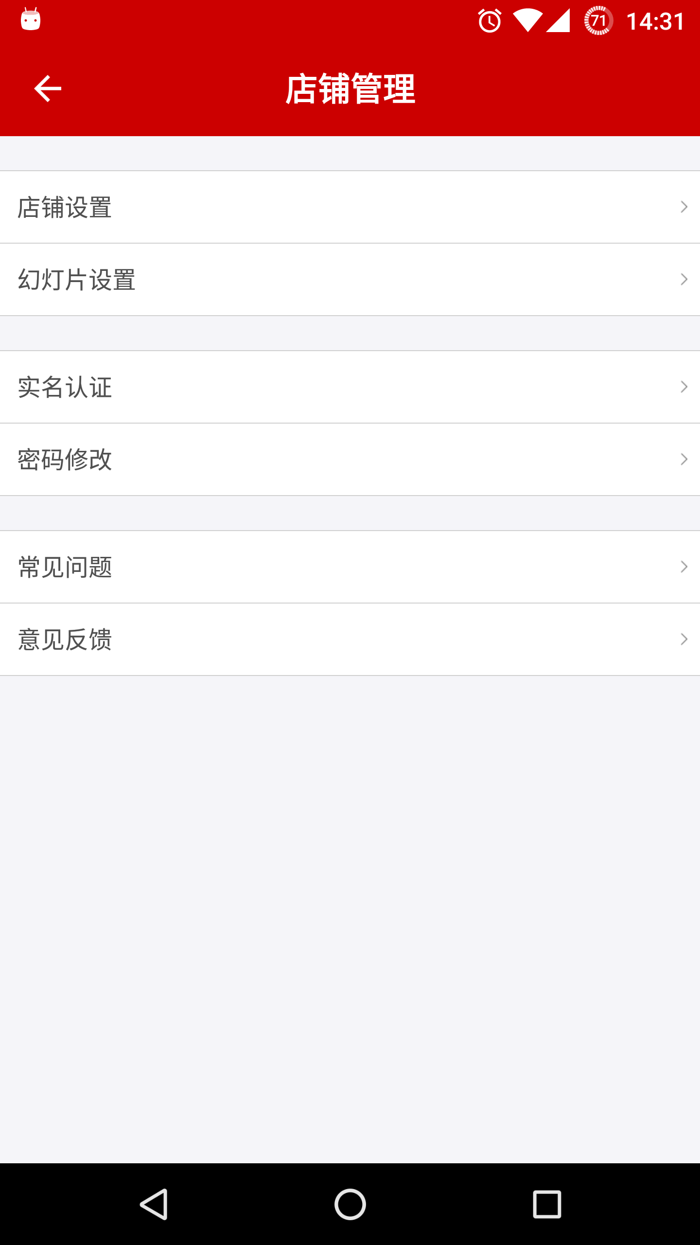 尽购v1.5.8截图4