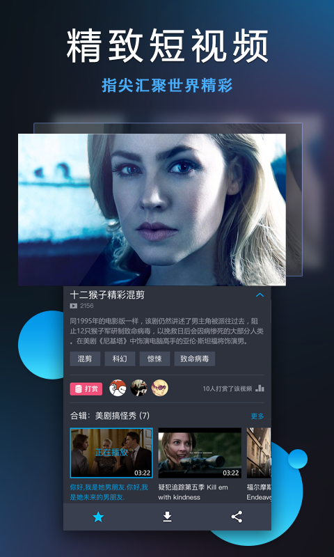 人人视频v4.14.6截图2