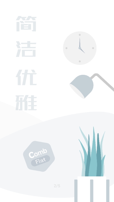 Combflat图标包v2.10截图2