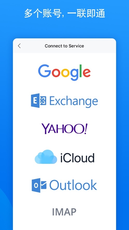 Spark邮箱v2.11.9截图4