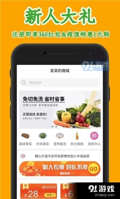 卖菜的平台v1.3.11截图2