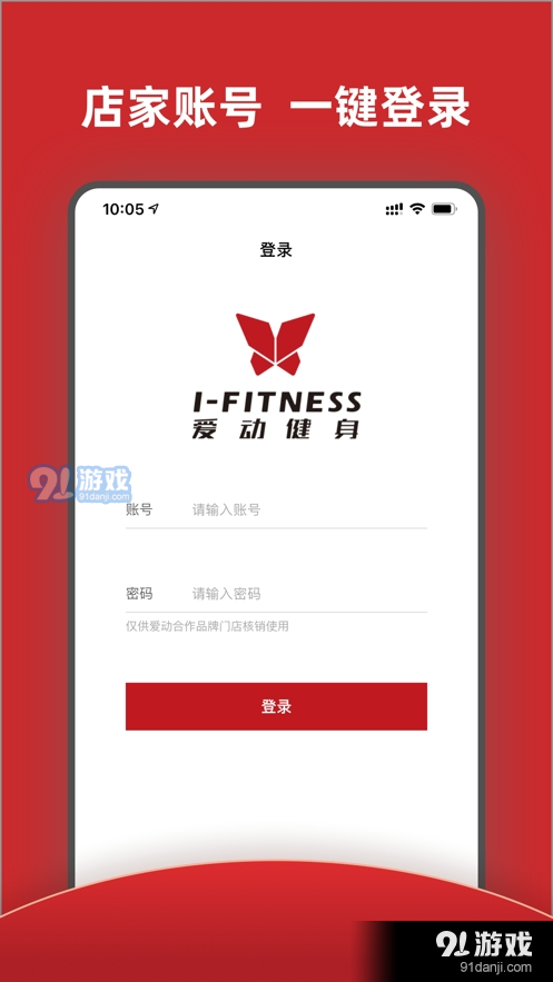 爱动核销v1.3.7截图3