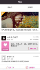 灵魂配对v5.9.8截图1