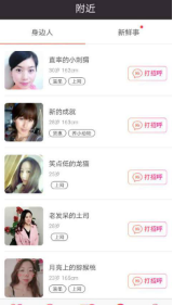 灵魂配对v5.9.8截图3