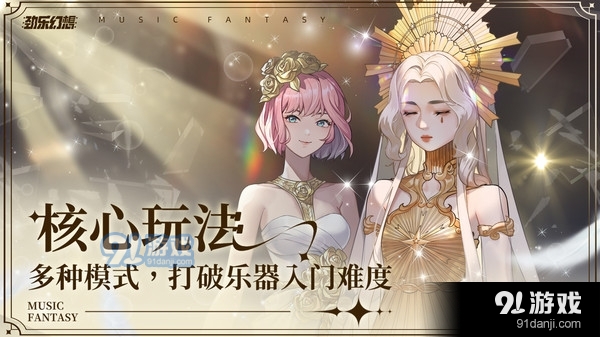 劲乐幻想v0.6.26.14截图2