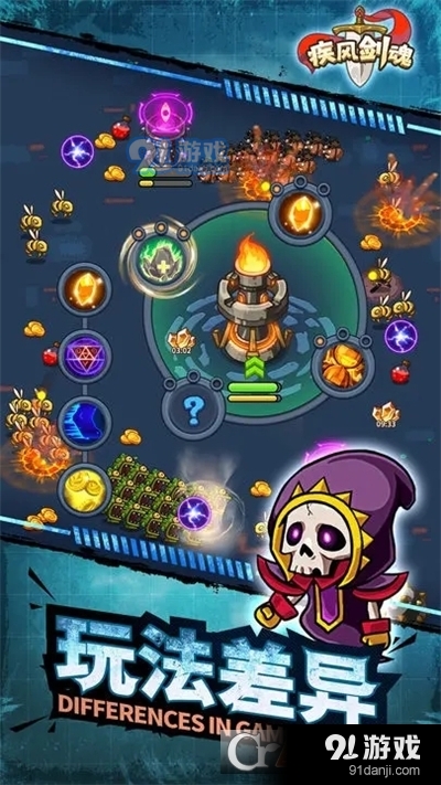 疾风剑魂割草游戏v0.2.19截图2