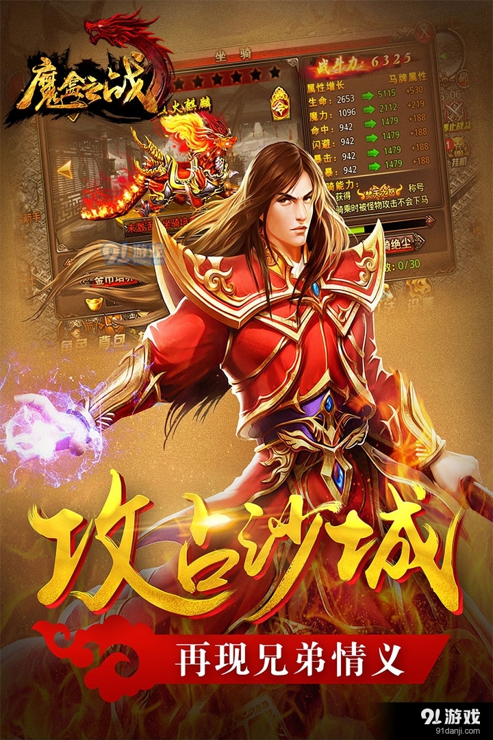 魔盒之战手游v50.0.6截图2