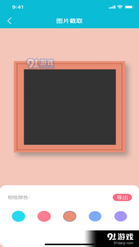 草莓编辑器v1.3.5截图4