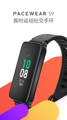 真时运动appv3.2.181123.787截图3