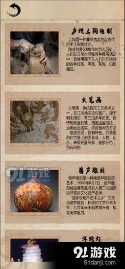 aR合肥非遗v1.8截图4