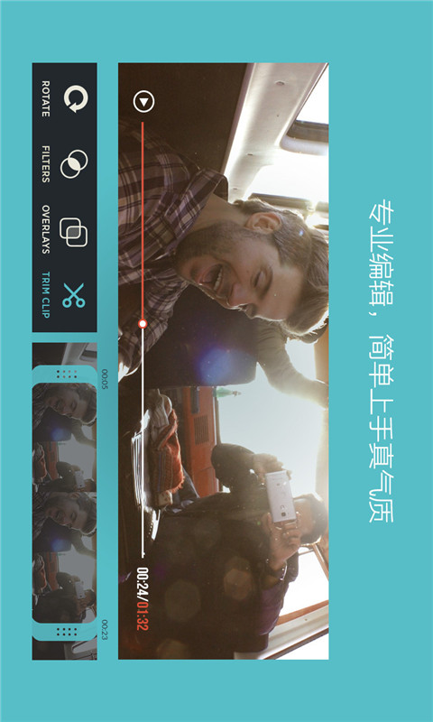 一秒大片v2.6.5截图4