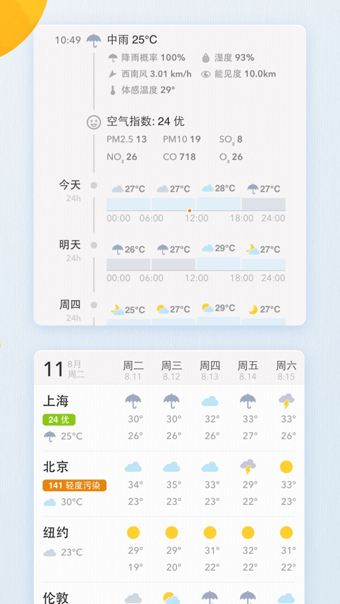 我的天气MyWeatherv0.6.21截图4