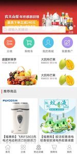 福惠购v0.3.7截图2