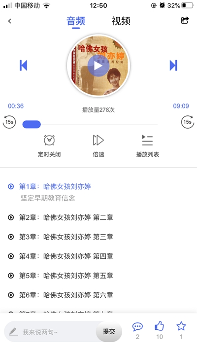 胜任父母读书会v1.11.5截图1